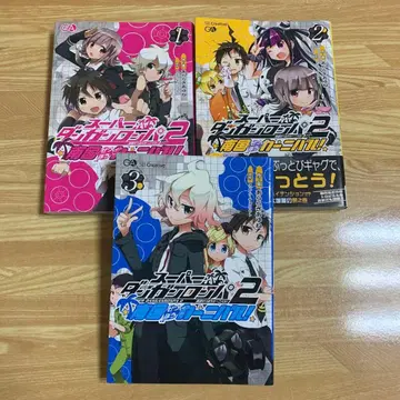 슈퍼 단간론파 2 남국 절망 카니발! 3권 초판 세트