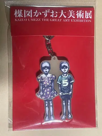 우메즈 카즈오 대미술전 (오사카 회장) [속 신조] 축광 러버 키링