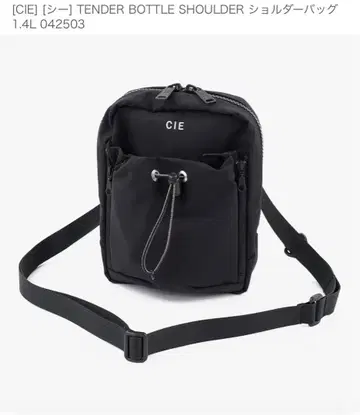 CIE-TENDER BOTTLE SHOULDER 블랙 042503