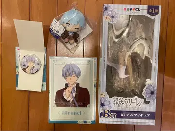 애니마이 복권 장송의 프리렌 B상 피규어 힘멜 4점 세트