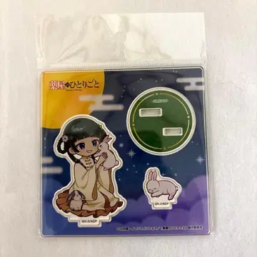 약사의 혼잣말 Autmn 아크릴 스탠드 mini 토끼 마오마오