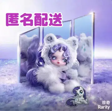 SKULLPANDA My Little Pony 봉제 인형 Rarity