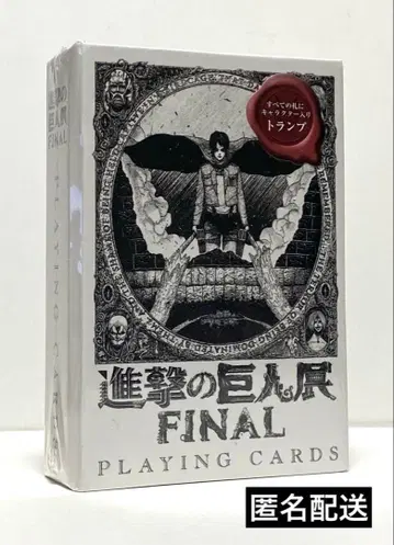 트럼프 진격의 거인전 FINAL 한정판