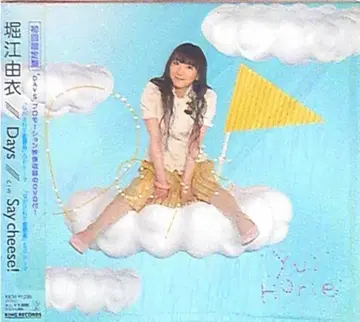 호리에 유이 Days/나가사레테 아이란도 [DVD 포함 한정판]