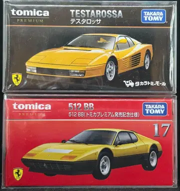 토미카 프리미엄 페라리 512BB 테스타로사