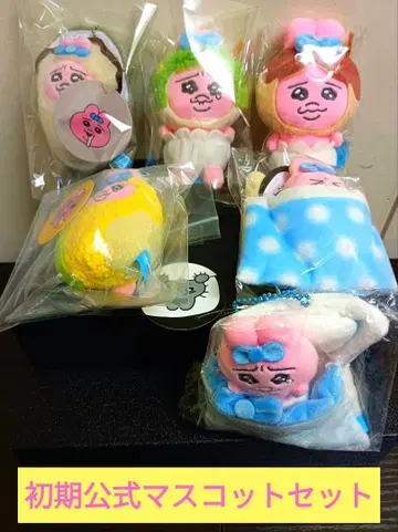 빤쮸토끼 초기 공식 마스코트 세트입니다^_^