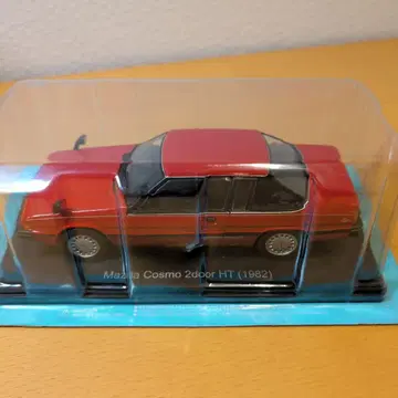 일본산 명차 컬렉션 1/24 Mazda Cosmo 2door HT