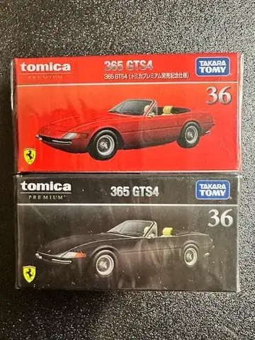 [미개봉 토미카 프리미엄] 페라리 365 GTS4 2대 세트