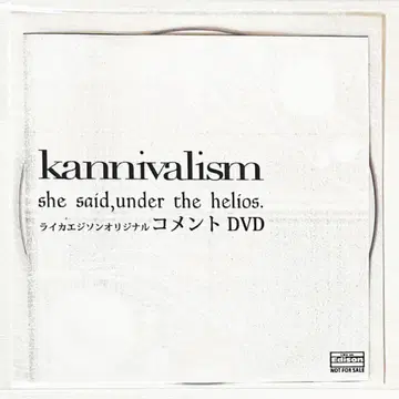 V계 kannivalism she said 라이카 에디슨 특전 DVD 4