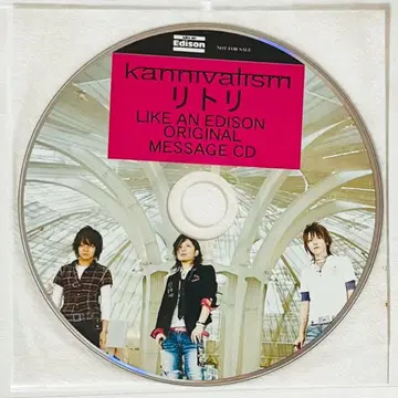 V계 kannivalism 리트리 라이카 에디슨 특전 CD [ 5 ]