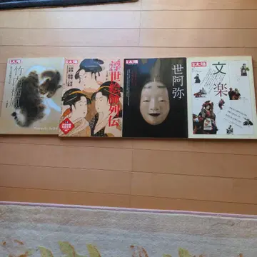 다케우치 세이호 특집 우키요에 화가 열전