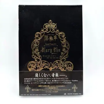 Sound Complete Black Box 흑집사 CD