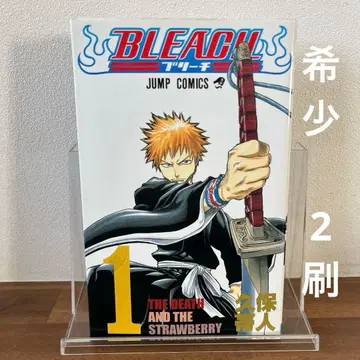 [레어] 블리치 BLEACH 1권 제2쇄 쿠보 타이토 점프 슈에이샤