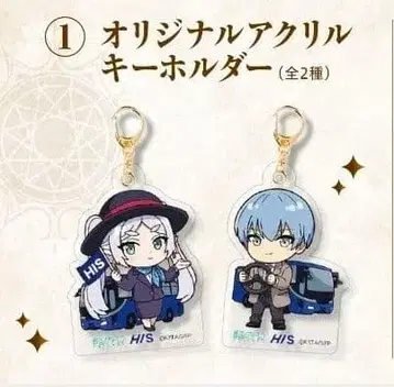 장송의 프리렌 1 아크릴 키링 엽서