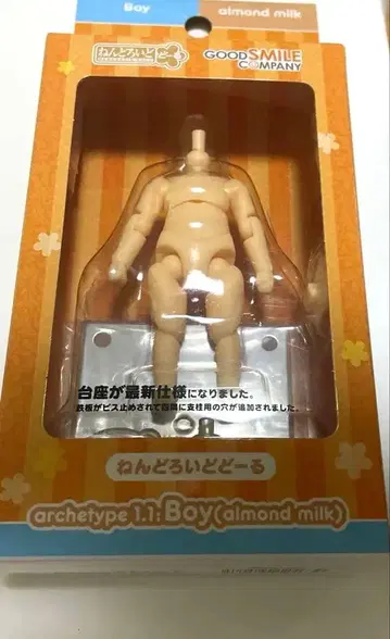 넨도로이드 도르 archetype 1.1 Boy[almondmilk]