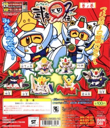 SD건담 풀컬러 SD건담 무사전 2권 제1화 전 6종 풀컴프