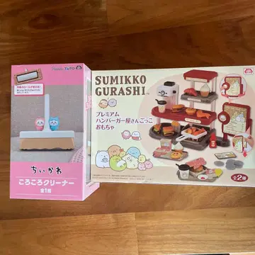 스밋코구라시 햄버거 가게 놀이 치이카와 (먼작귀) 굴러가는 클리너