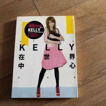 켈리 펀 재세계중심 Kelly Poon 판가리