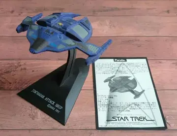 STAR TREK 젬 하더 어택 쉽 후루타