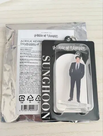 ENHYPEN 성훈 House of vampire 아크릴 키링