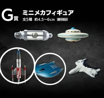 제일복권 고질라 MACHINE CHRONICLE G상 미니 메카 피규어