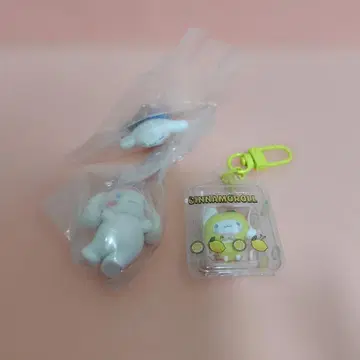 시나모롤 가챠 시크릿 키링