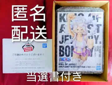 원피스 KING OF ARTIST 이차원 채색 보니 캠페인 당선품