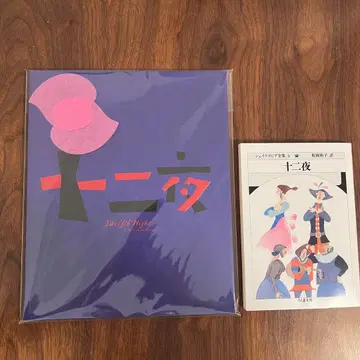 마사카도 요시노리 무대 십이야 팜플렛 문고본 꽃잎 세트