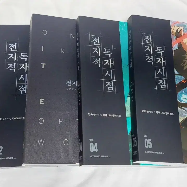 전지적독자시점 전독시 웹툰 단행본 1-5권 초판/한정판 일괄