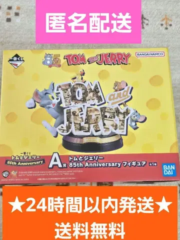 [ 새상품 ] 톰과 제리 제일복권 85th Anniversary 피규어