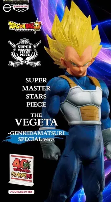 [ 새상품 미개봉 ] 드래곤볼 슈퍼 SMSP 초격전 ver. 베지터