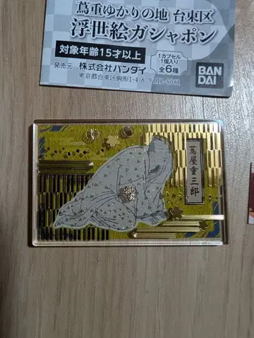 우키요에 가샤폰 츠타야 쥬사부로(시크릿)