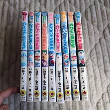 올 컬러 영화 도라에몽 코믹스 9권 세트