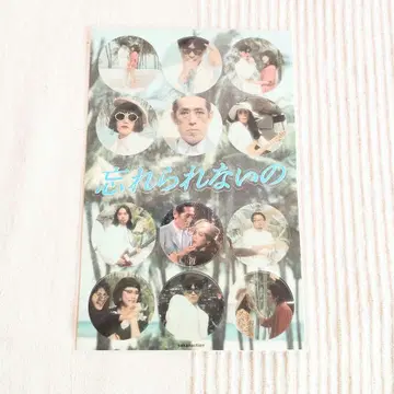 사카낙션 잊을 수 없어 씰 스티커 미개봉 미사용품