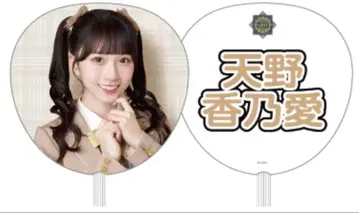 니어 조이 4주년 부채 아마노 코노아 코노땅 니어리 이퀄 조이