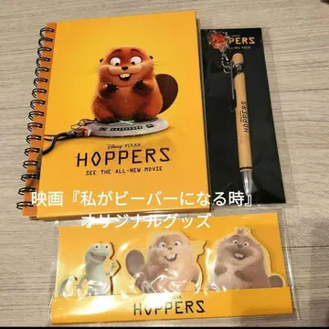 영화 [내가 비버가 될 때] 오리지널 굿즈 볼펜, 메모지, 노트