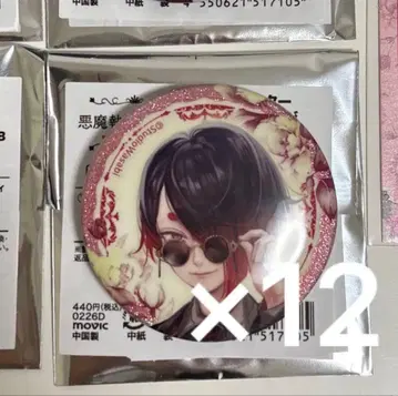 악마 집사와 검은 고양이 아쿠네코 유한 글리터 캔뱃지 4주년