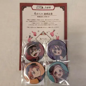 지박소년 하나코 군 2 in 요시노야 캔뱃지 4개 세트