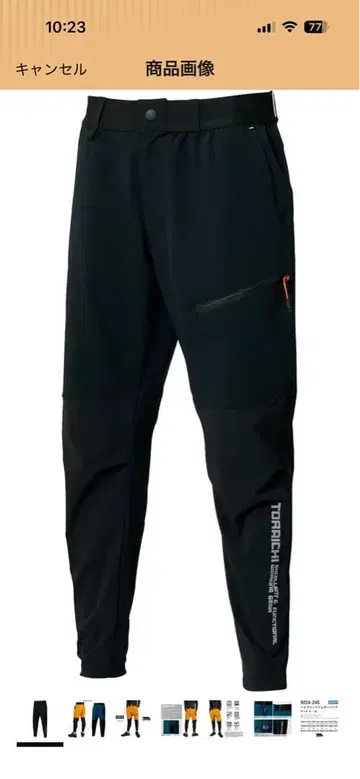 도라이치 조거 팬츠 9224 여름 바지 경량 흡한속건 스트레치 바틀