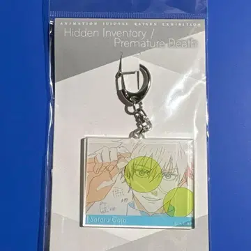 고죠 사토루 아크릴 키링 주술회전전 회옥 편옥 시부야 사변