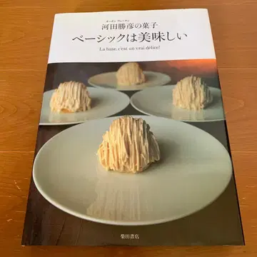 베이직은 맛있다 오봉뷰탕 카와타 카츠히코의 과자