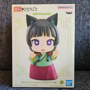 약사의 혼잣말 마오마오