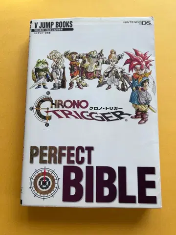 초판 Chrono trigger perfect bible : 닌텐도