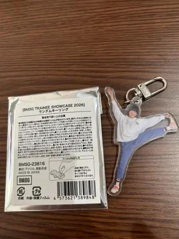 BMSG TRAINEE SHOWCASE 2026 키링
