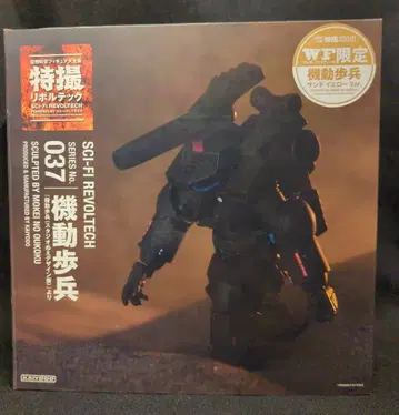 카이요도 특촬 리볼텍 기동보병 샌드 옐로우 ver 037 EX