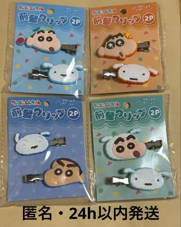 짱구는 못말려(크레용 신짱) 시로 헤어 클립 앞머리 클립 4개 세트