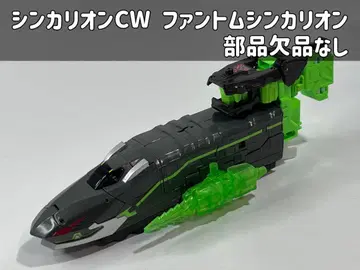 신카리온 체인지 더 월드 팬텀 신카리온 부품 결품 없음