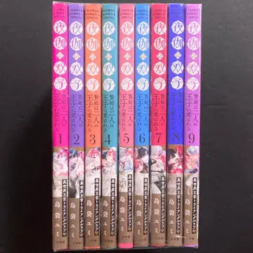 세가의 쌍둥이 1~9권 TL 코믹 TL 코믹스