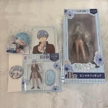 장송의 프리렌 복권 힘멜 세트 B상 C상 E상 G상 F상