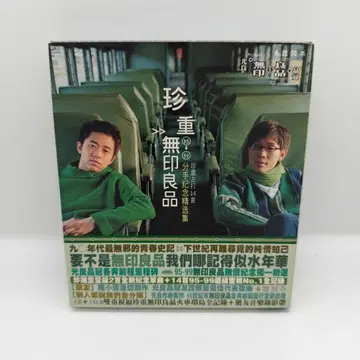 우인량핑 CD [진중 무인양품] 대만 중화 팝 VCD 포함